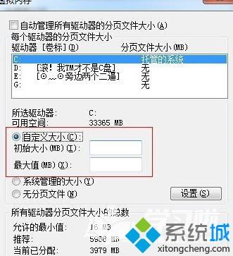 <a href=/win7/ target=_blank class=infotextkey>win7</a>电脑内存不够用如何增加虚拟内存【图文】