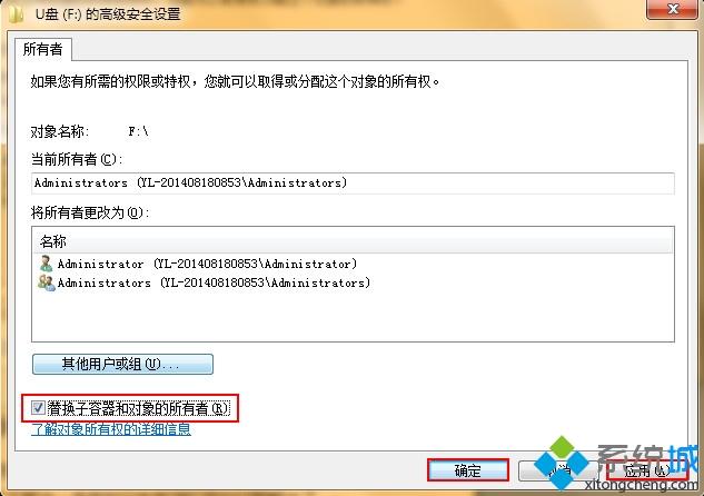 U盘插入<a href=/win7/ target=_blank class=infotextkey>win7</a>系统提示“需要管理员权限”怎么回事
