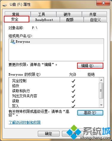 U盘插入<a href=/win7/ target=_blank class=infotextkey>win7</a>系统提示“需要管理员权限”怎么回事