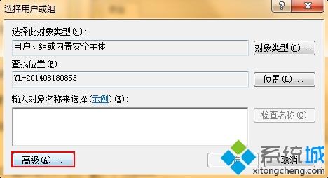 U盘插入<a href=/win7/ target=_blank class=infotextkey>win7</a>系统提示“需要管理员权限”怎么回事