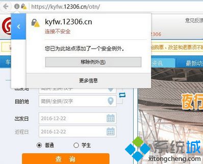 打开订票网