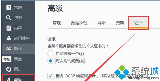 点击“查看证书(C)”按钮