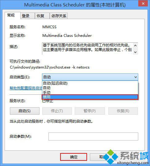 win8系统用久了有杂音怎么办