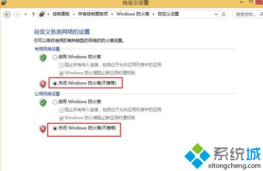 Win8运行软件提示“Windows已经阻止此软件因为无法验证发行者”如何解决