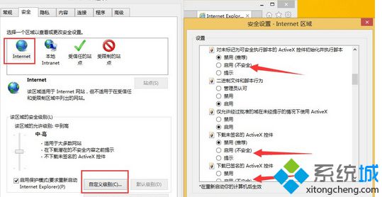 打开Internet Explorer