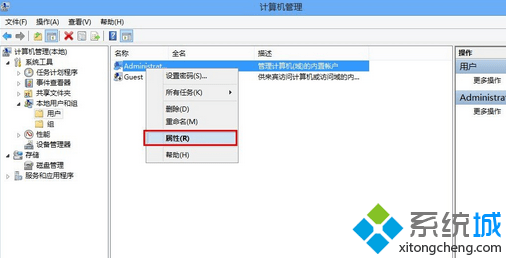 右键“Administrator”