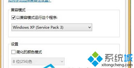 勾选，以管理员身份运行此程序