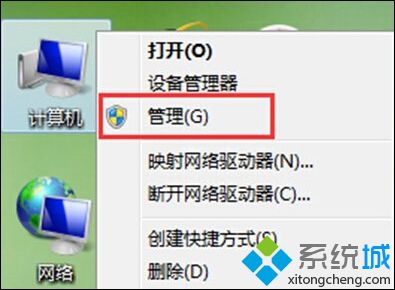 Win8系统每次开机提示“音频服务未运行”无法播放音乐如何解决