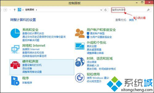 Win8.1系统安装软件经常出现防火墙弹窗怎么办