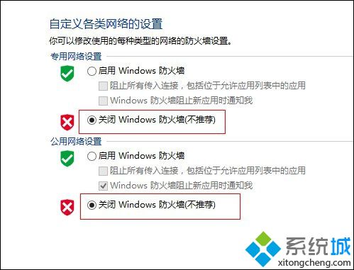 点击确定保存