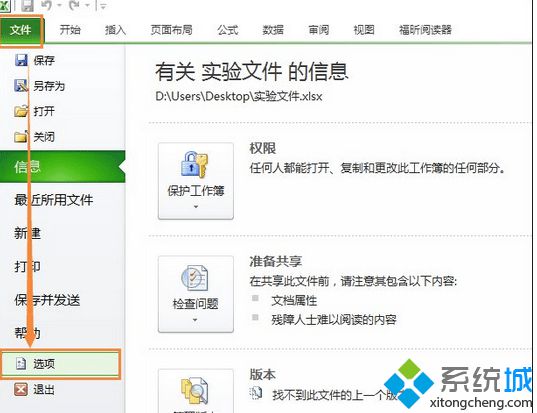 Win8系统在Excel文档中导入图片都不清晰怎么办