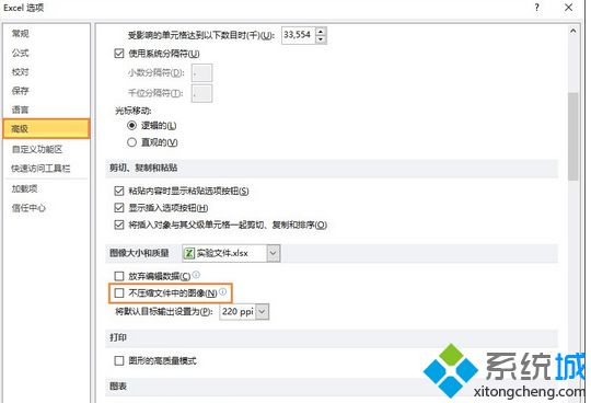 点击确定