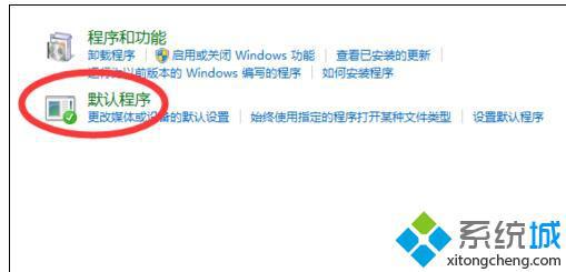 win8系统打不开超链接怎么办