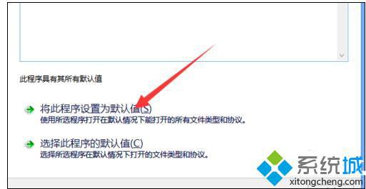 win8系统打不开超链接怎么办