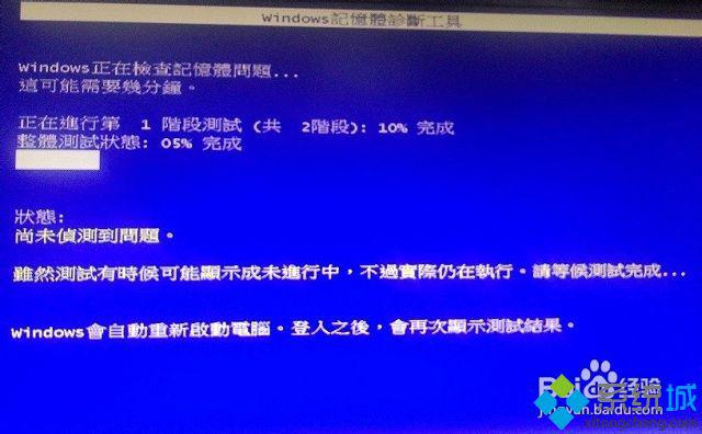 win8.1系统怎么进行内存检测