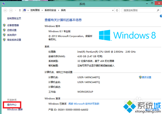 win8.1开机提示无法连接到windows服务怎么办