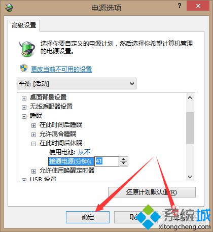 win8系统睡眠后无法唤醒怎么办