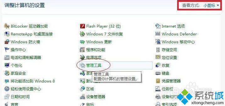 win8系统为什么打不开exe文件