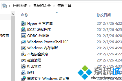 win8系统为什么打不开exe文件