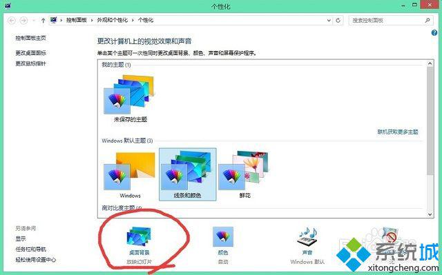 win8系统双显示器怎么设置不同的壁纸