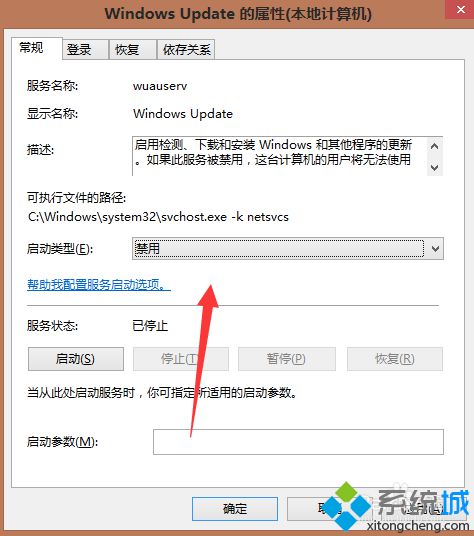 win8系统应用商店提示此应用无法安装怎么办