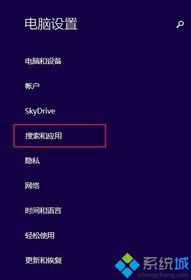 win8.1系统如何开启免打扰模式