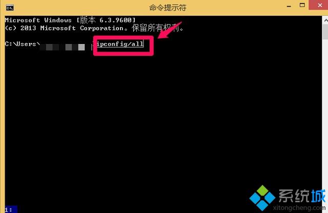 win8系统如何查看计算机物理地址