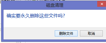 win8系统如何清理c盘垃圾