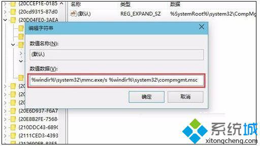 win8系统打不开计算机管理怎么办