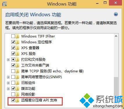 win8.1系统复制速度很慢怎么办