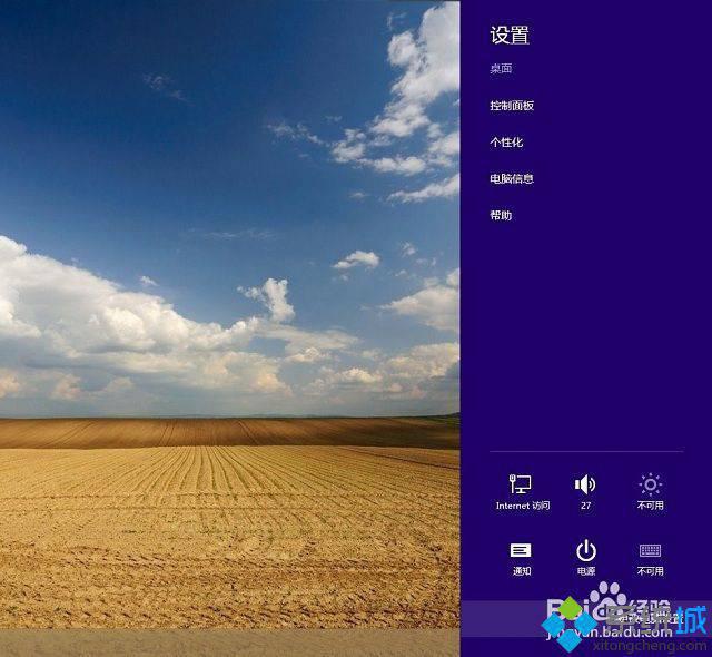 win8.1系统安装时出现所注册的密钥集无效怎么办