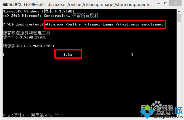 win8如何给WinSxS文件夹瘦身