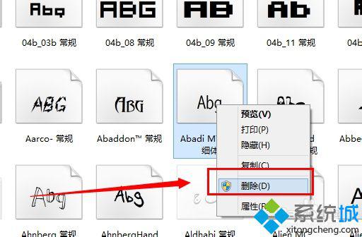 win8系统如何删除多余字体