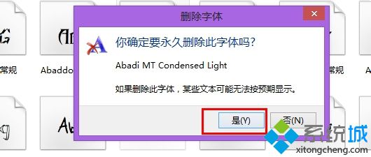 win8系统如何删除多余字体