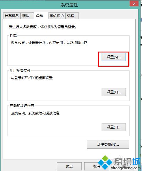 win8.1系统如何关闭动画效果