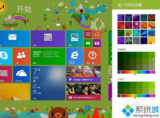 win8.1系统怎么设置喜欢的开始屏幕背景