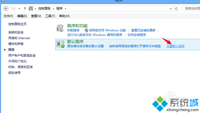 win8系统如何更改默认<a href=/softxz/llq/ target=_blank class=infotextkey>浏览器</a>