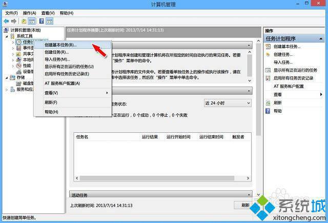 win8系统如何设置宽带自动连接