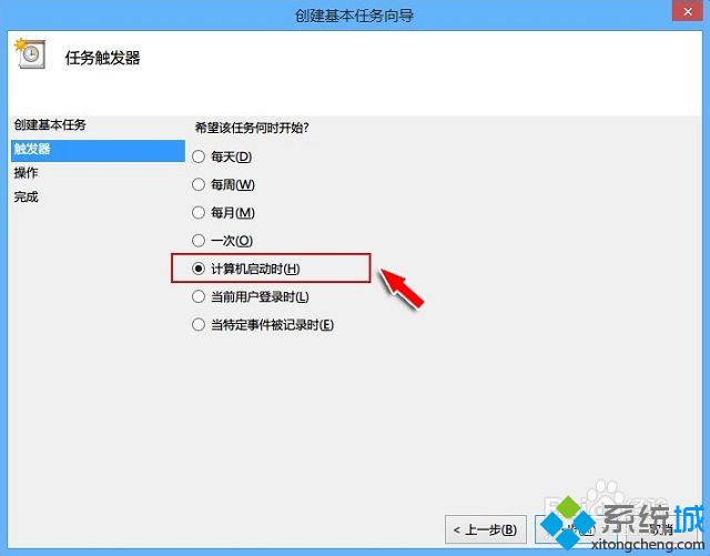 win8系统如何设置宽带自动连接