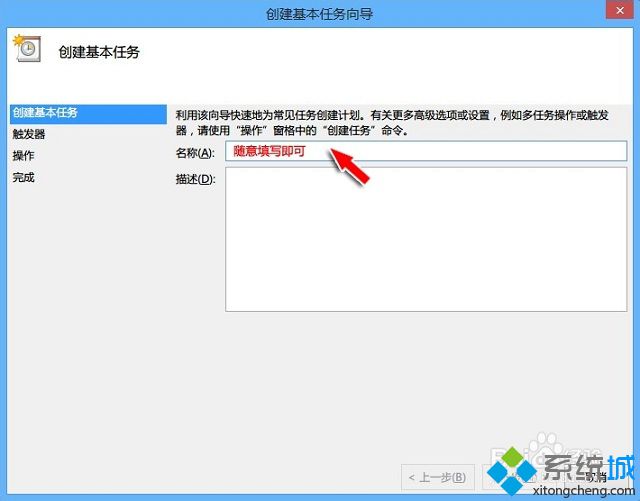 win8系统如何设置宽带自动连接