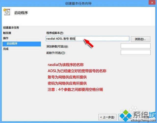 win8系统如何设置宽带自动连接