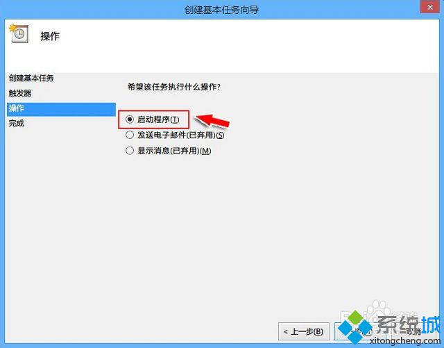 win8系统如何设置宽带自动连接