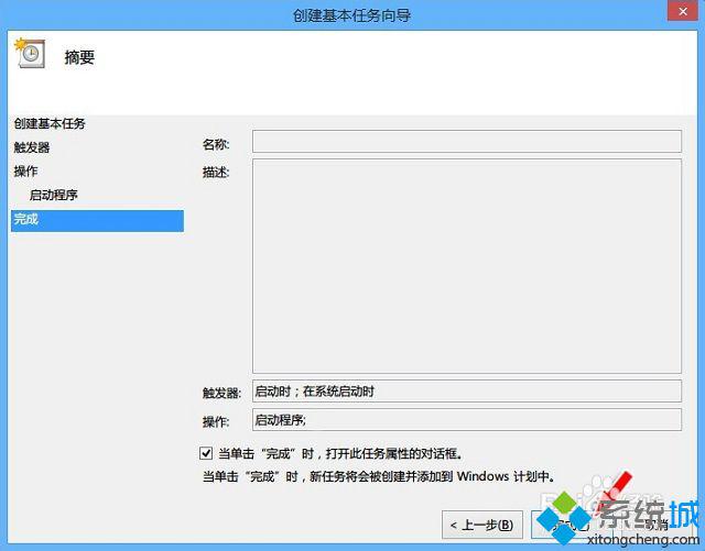 win8系统如何设置宽带自动连接