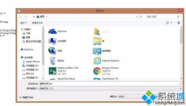 win8系统如何一键清理系统垃圾