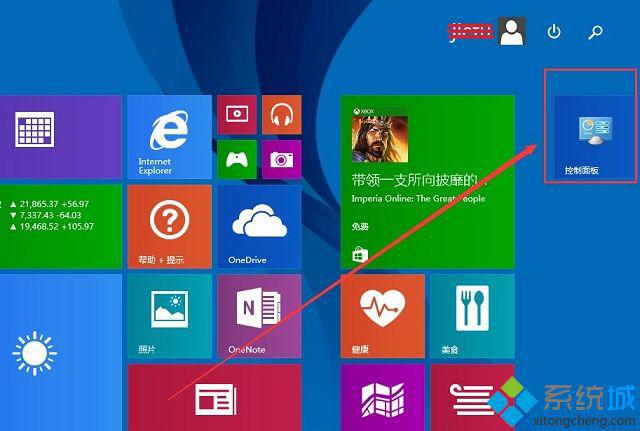 win8.1系统把控制面板固定到开始屏幕的方法