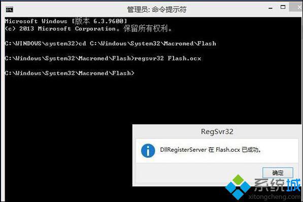 win8系统Flash加载失败怎么办