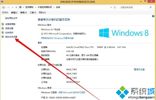 win8系统dump日志文件如何获取