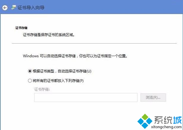 win8提示该站点安全证书的吊销信息不可用怎么办