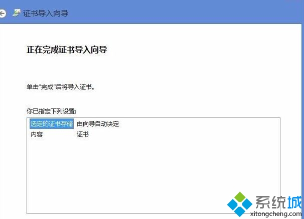 win8提示该站点安全证书的吊销信息不可用怎么办