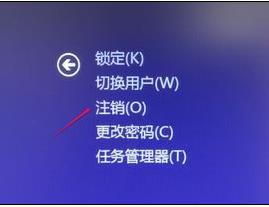 win8系统怎么注销账户